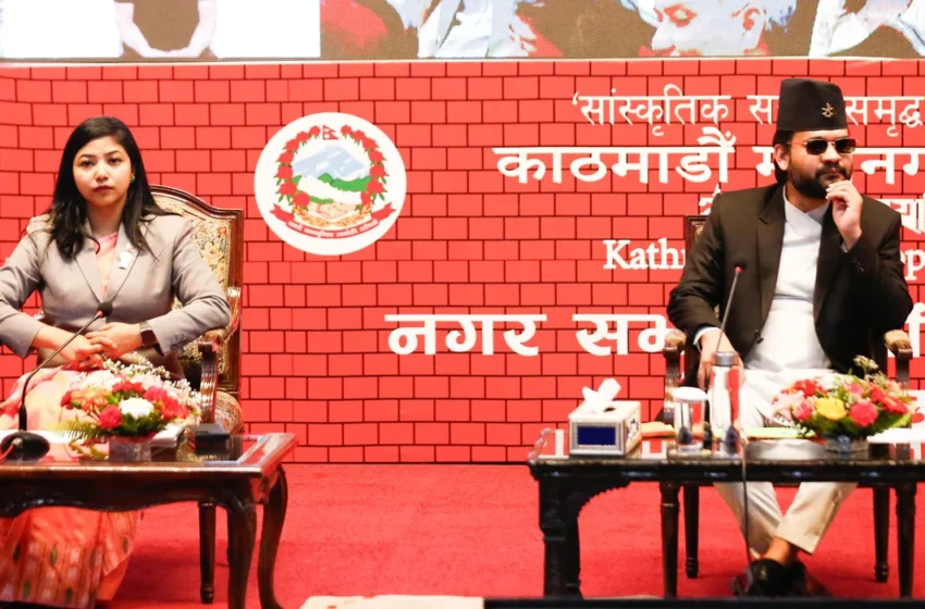  काठमाडौं महानगरको बजेट पारित, बजेट २५ अर्ब ७६ करोड ४३ लाख ४१ हजार