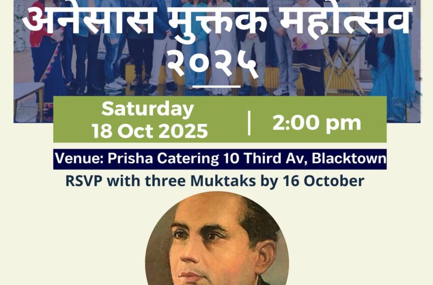 सिड्नीमा “अनेसास मुक्तक महोत्सव २०२५” तथा देउसी–भैलो कार्यक्रम हुने