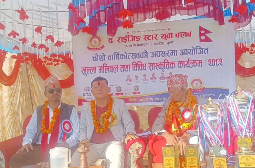 द राइजिङ स्टार युवा क्लबको चौथो वार्षिकोत्सवमा भलिवल प्रतियोगिता तथा विविध कार्यक्रम सम्पन्न