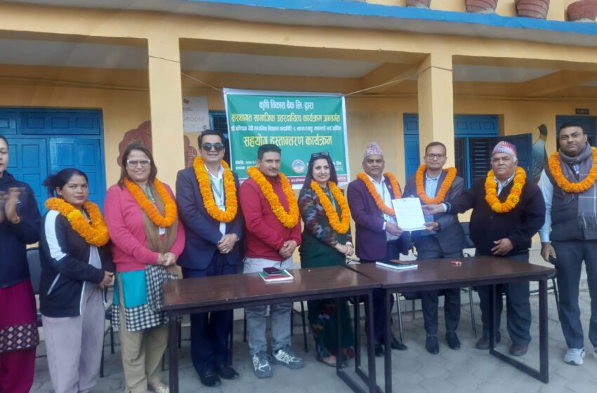  कृषि विकास बैंकबाट चण्डिका देवी मा.वि.लाई सहयोग प्रदान