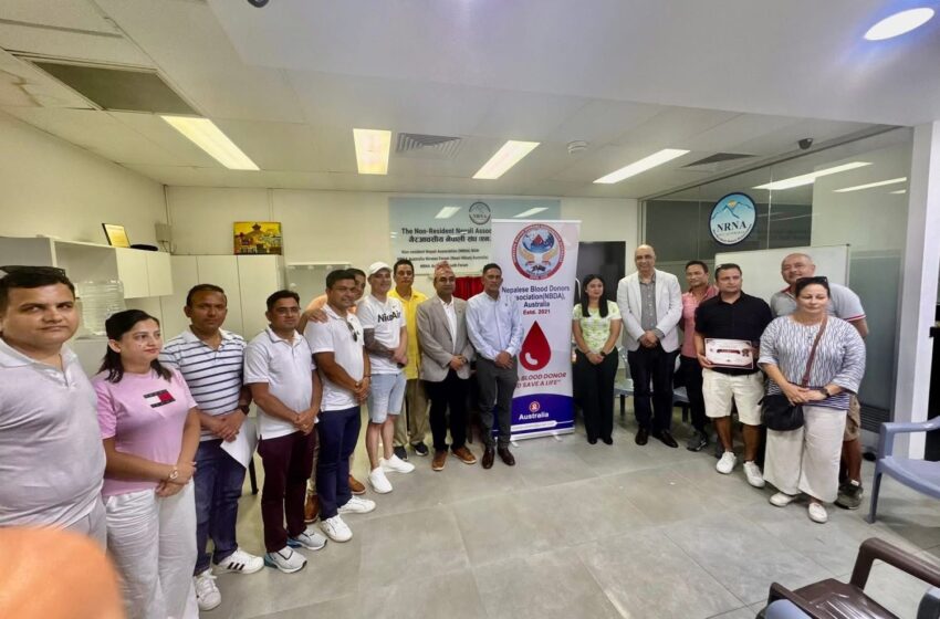  नेपालिज ब्लड डोनर्स एसोसिएसन अष्ट्रेलियाको अध्यक्षमा पोखरेल