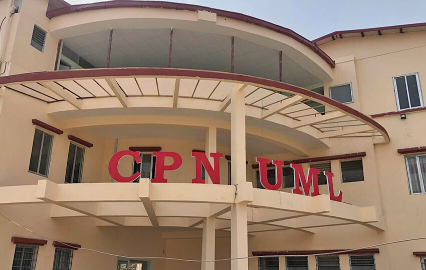  एमालेको झण्डा जलाइएको घटनालाई अपराधजन्य कार्य भन्दै एमालेद्वारा कडा विज्ञप्ति जारी