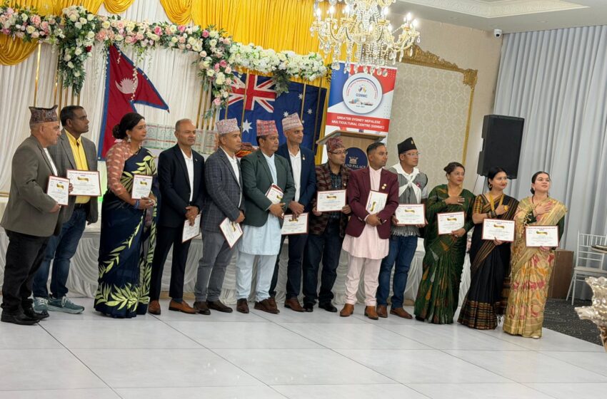  ग्रेटर सिड्नी नेपाली मल्टिकल्चरल सेन्टर (GSNMC) को नयाँ कार्यसमिति चयन, अध्यक्षमा विष्णु हमाल पुनः निर्वाचित