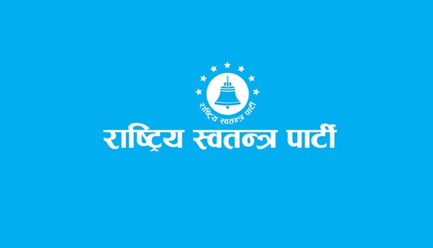  रौतहट घटनालाई गम्भीरताका साथ लिएका छौँ : रास्वपा