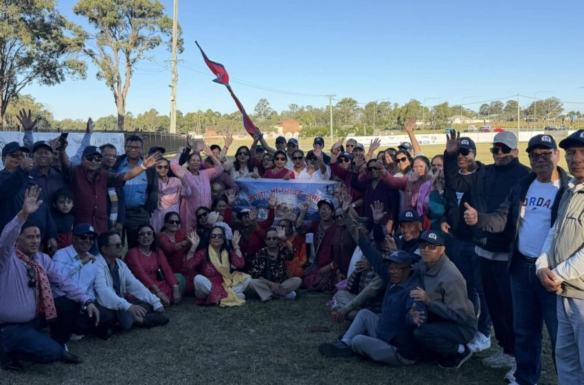  अष्ट्रेलियामा नेपाली अभिभावक समाजद्वारा नयाँ वर्ष २०८३ तथा माता तीर्थ औँसी विशेष कार्यक्रम सम्पन्न