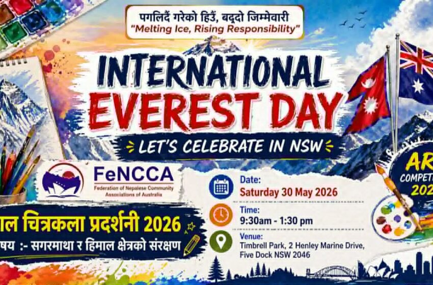  अष्ट्रेलियाको सवै state मा एभरेष्ट डे मनाइदै