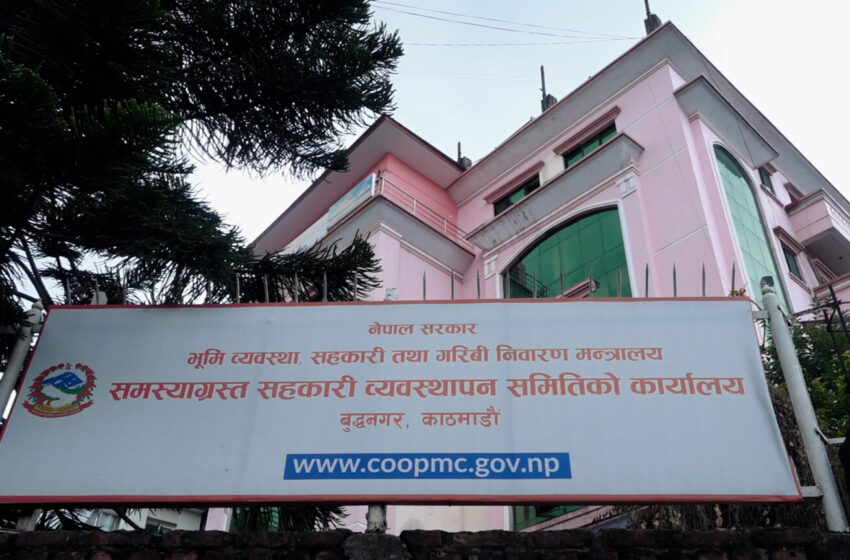  सहकारी संकट समाधानका लागि नयाँ टोली: डिल्लिराज आचार्यको अध्यक्षतामा समिति पुनर्गठन